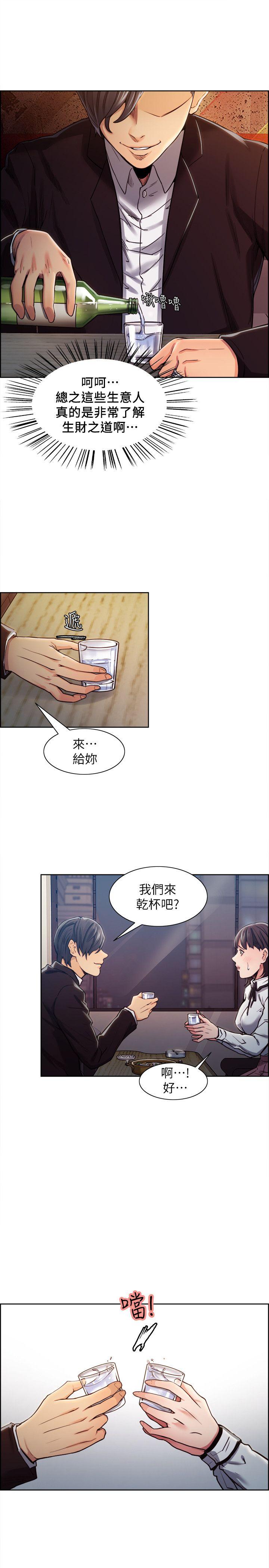 夺爱的滋味 第6話 第7页