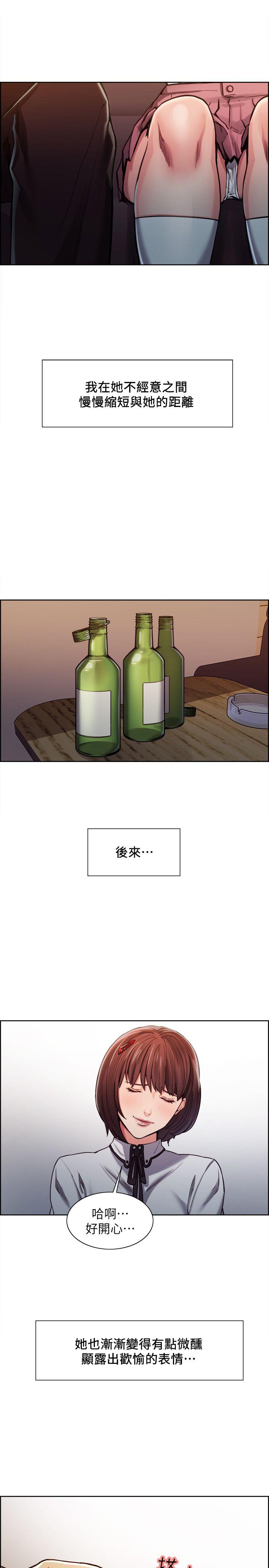 夺爱的滋味 第6話 第15页