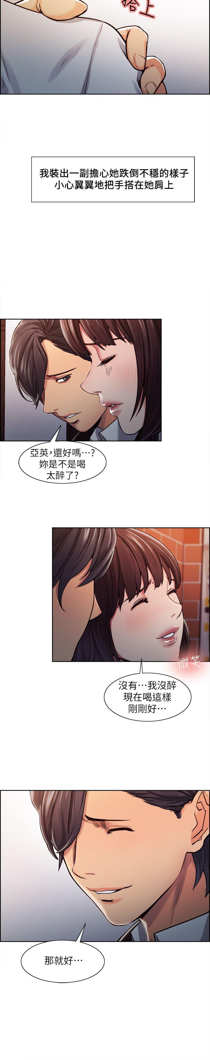 夺爱的滋味 第6話 第16页