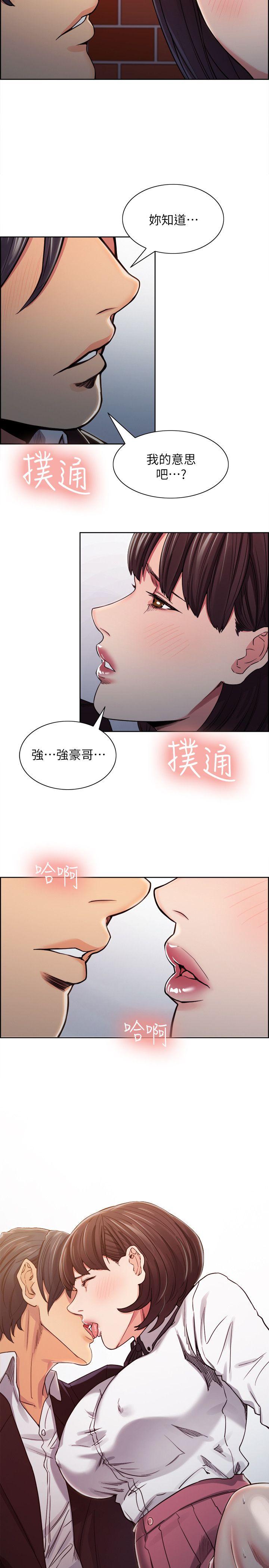 夺爱的滋味 第6話 第25页