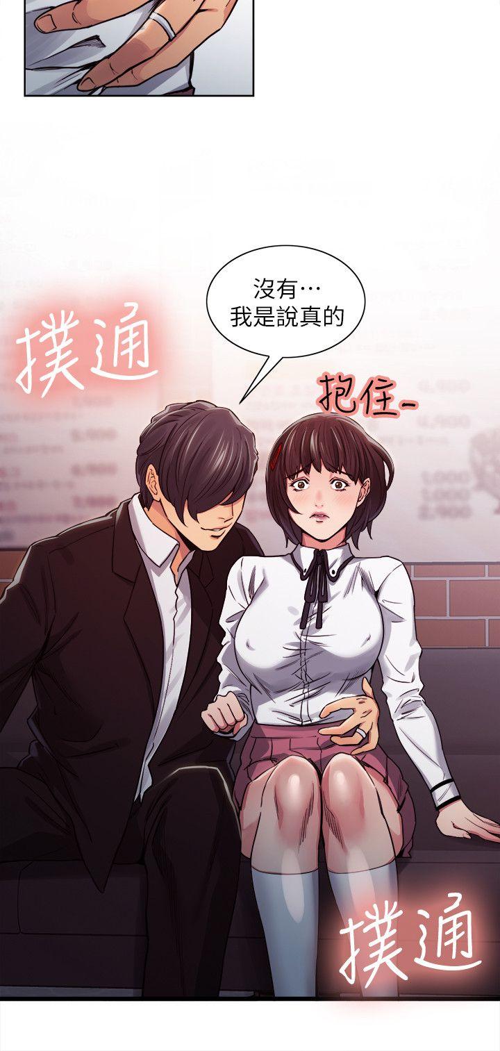 夺爱的滋味 第6話 第21页