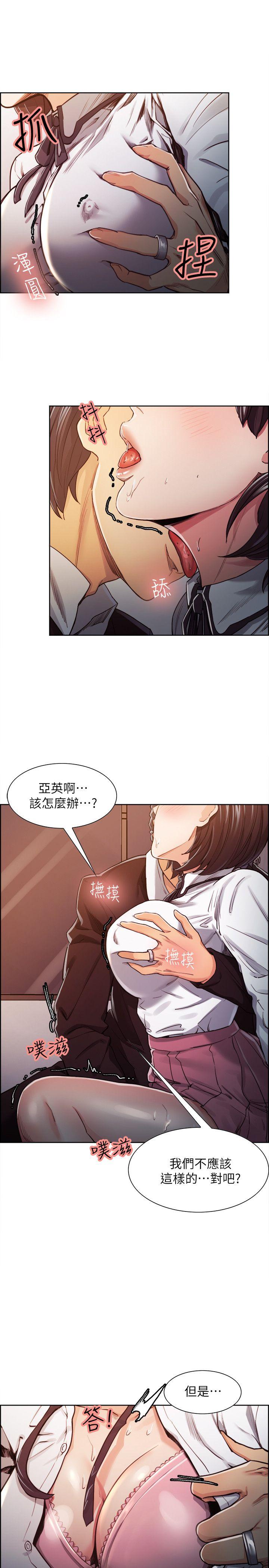夺爱的滋味 第7話 第7页