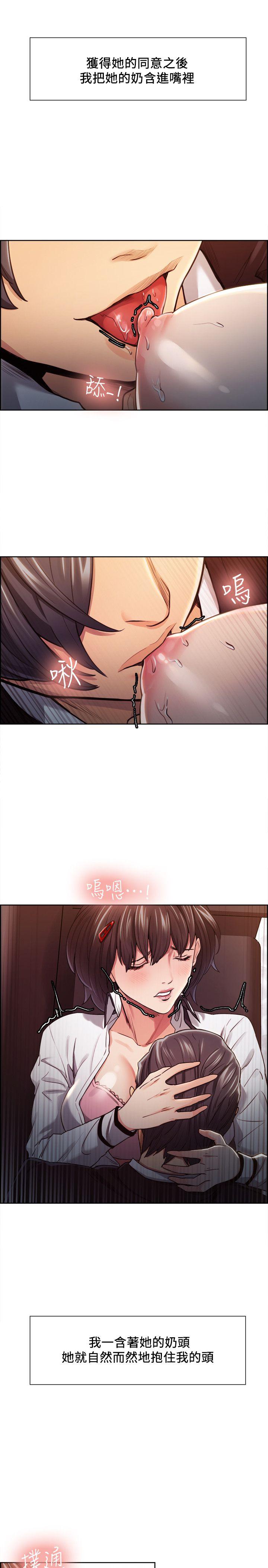 夺爱的滋味 第7話 第14页
