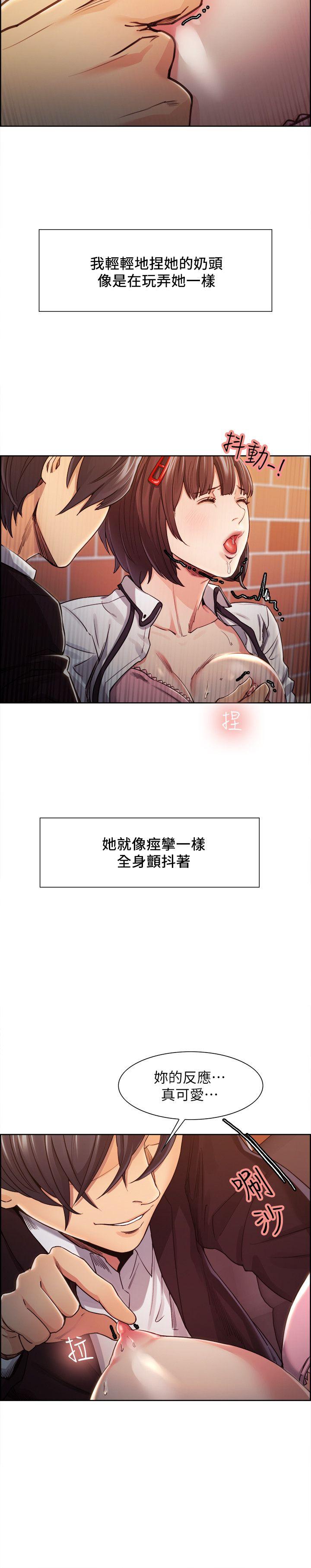 夺爱的滋味 第7話 第10页