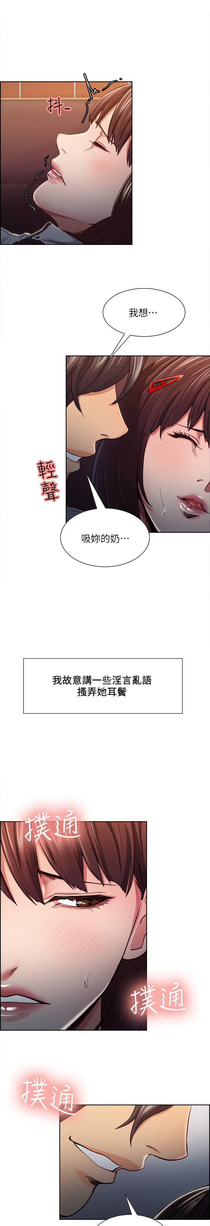 夺爱的滋味 第7話 第11页