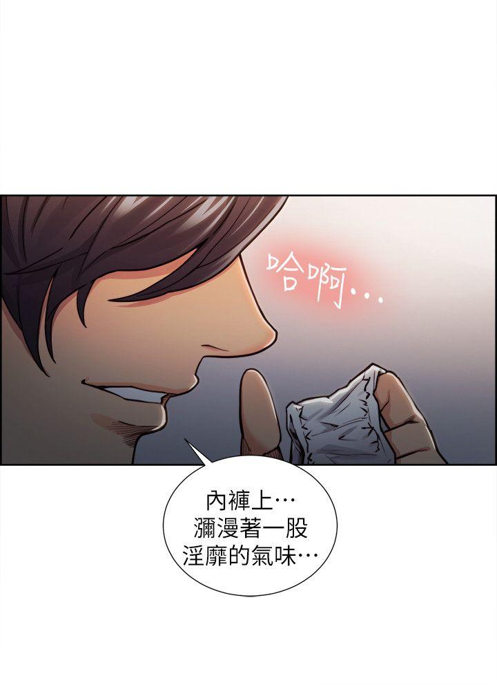 夺爱的滋味 第8話 第11页