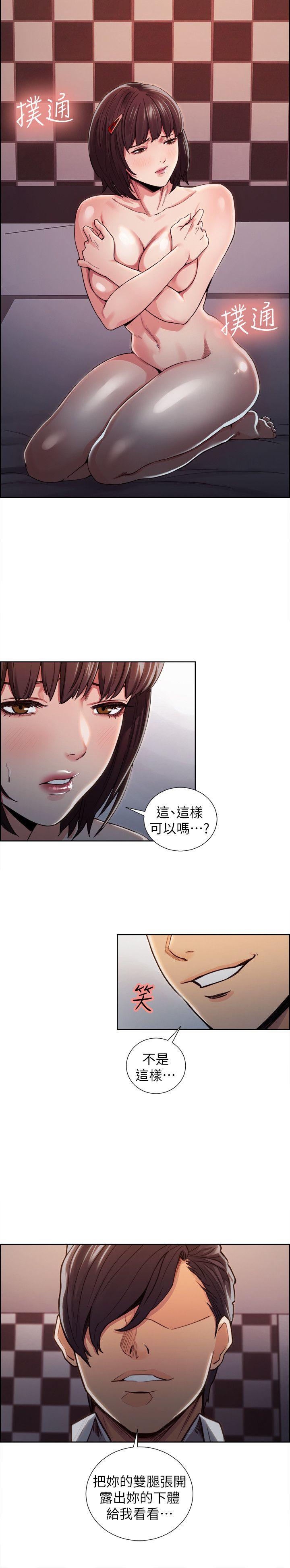 夺爱的滋味 第8話 第22页