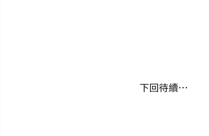 夺爱的滋味 第9話 第24页