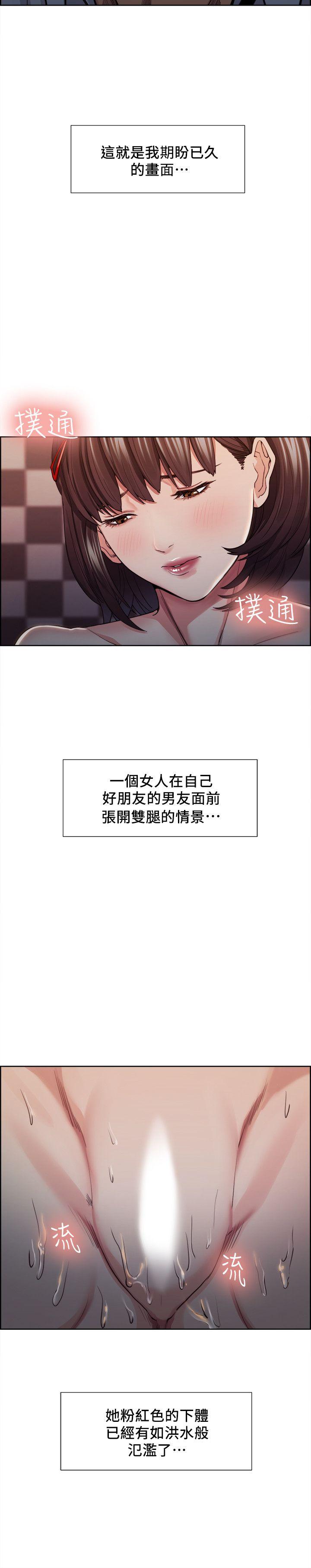 夺爱的滋味 第9話 第4页