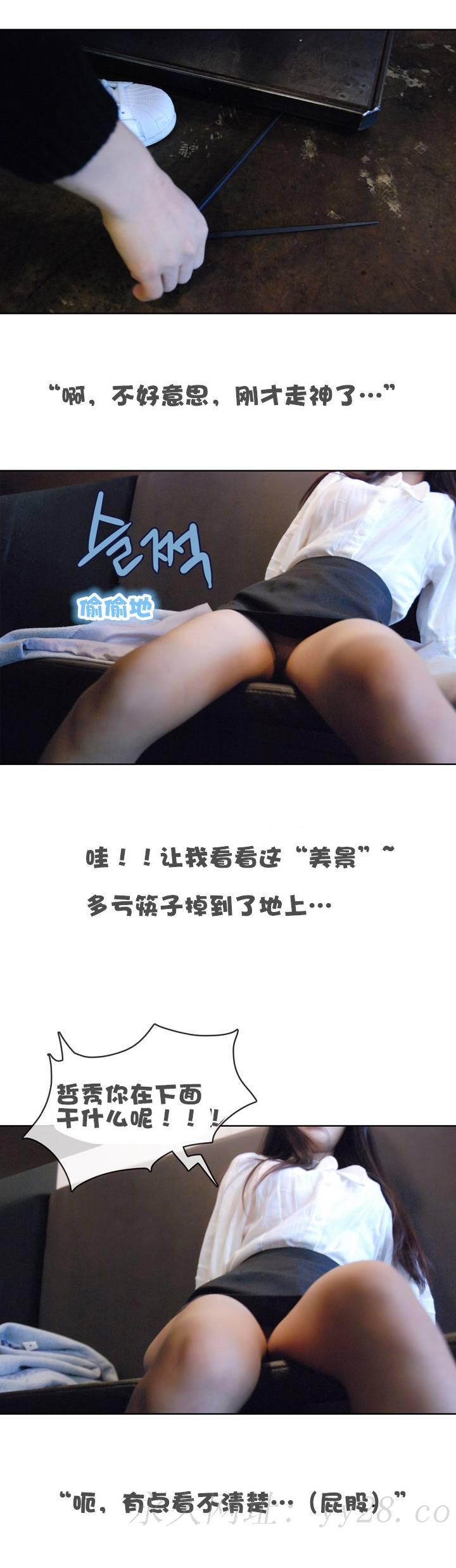 初戀的誘惑 第1話 第6页