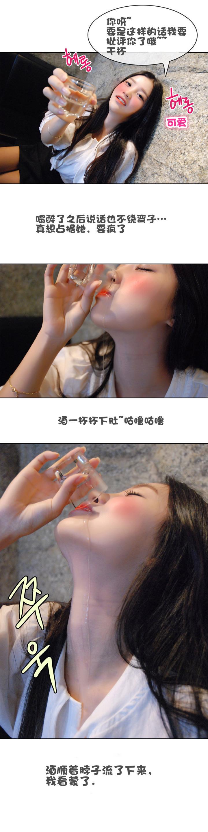 初戀的誘惑 第3話 第4页