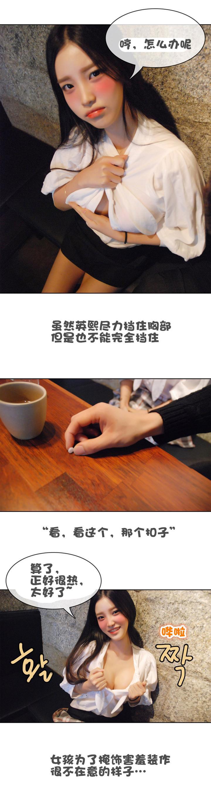 初戀的誘惑 第4話 第2页