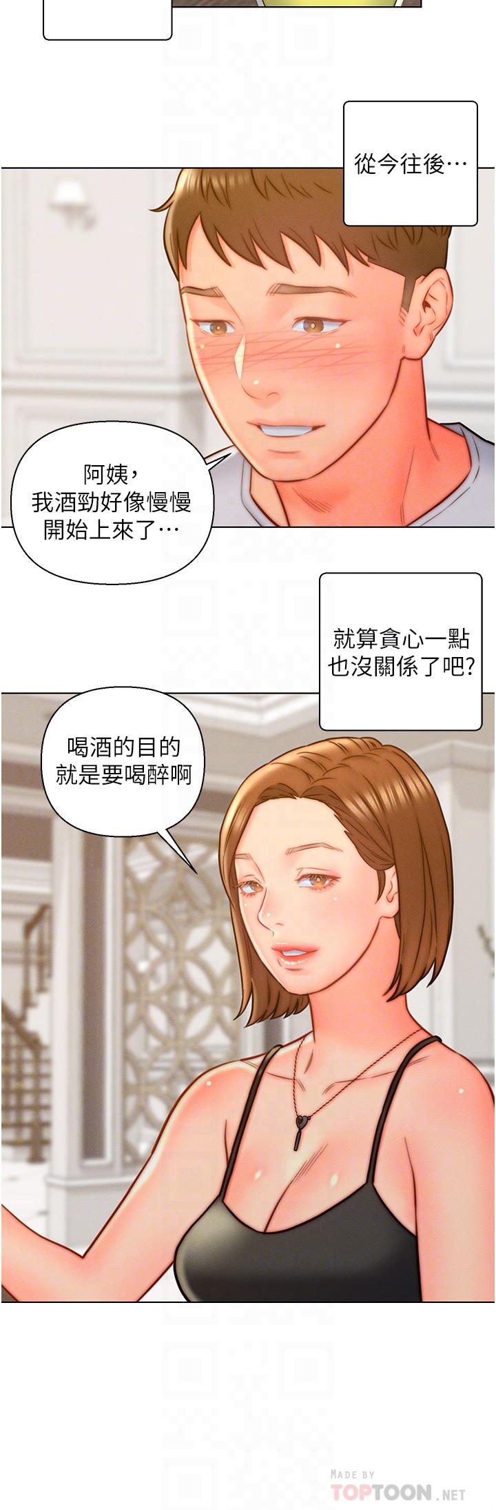 入贅女婿 第14話-散發熟悉香味的岳母胴體 第8页
