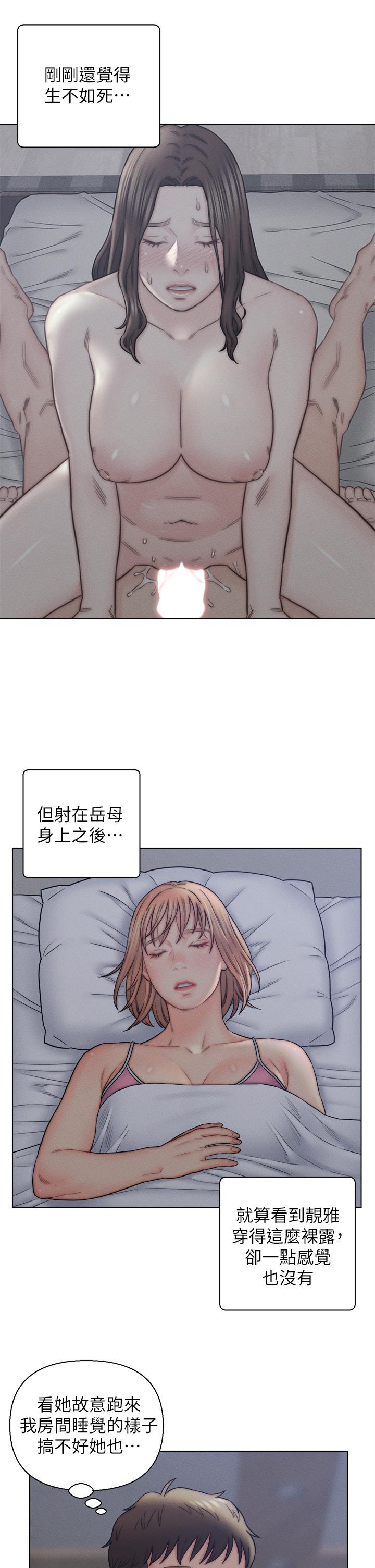 入贅女婿 第16話-岳母與女婿的危險關係 第20页