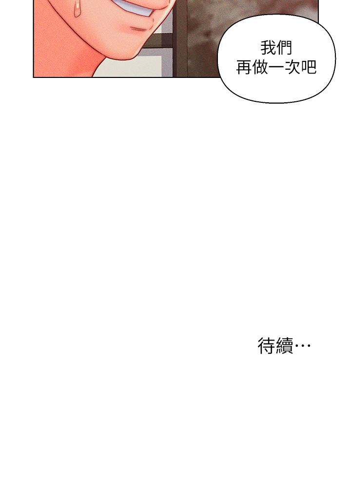入贅女婿 第12話-緊巴著不放的蜜穴 第31页
