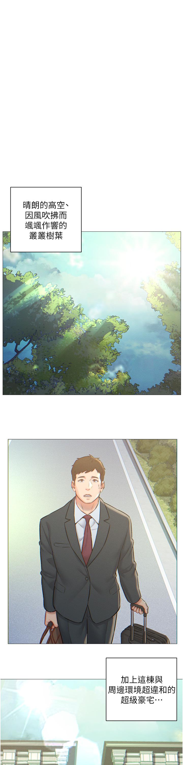 入贅女婿 第1話-以後都是一家人 第1页