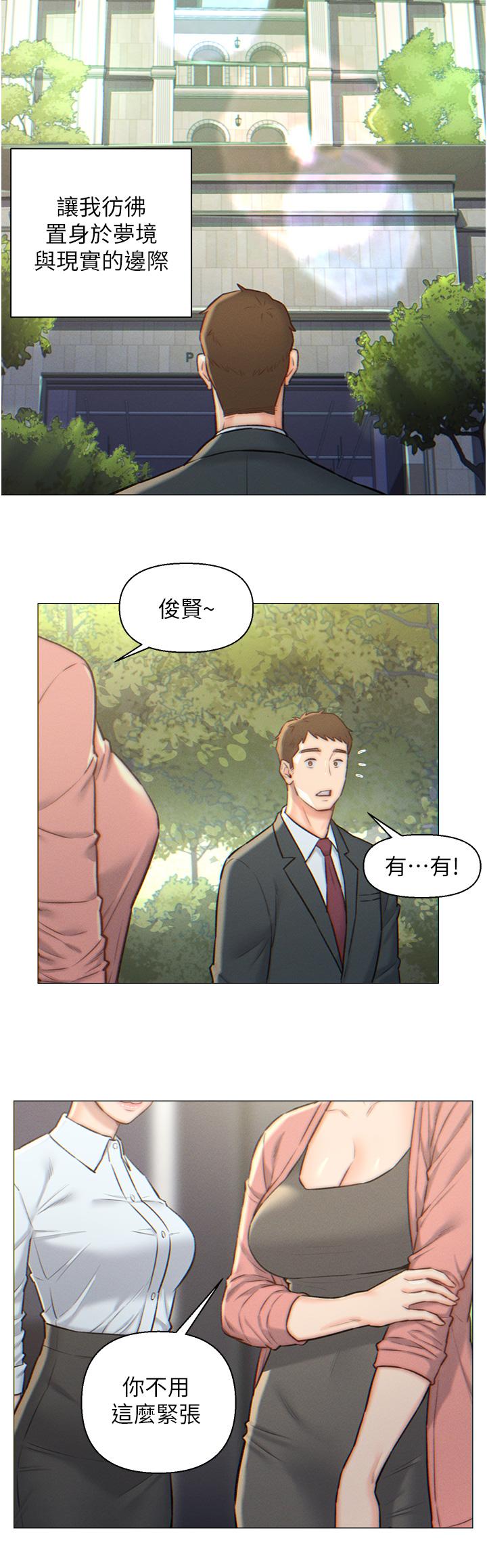 入贅女婿 第1話-以後都是一家人 第2页