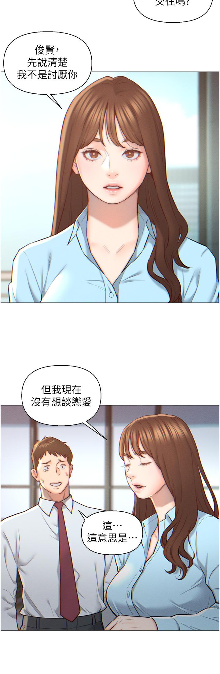 入贅女婿 第1話-以後都是一家人 第6页