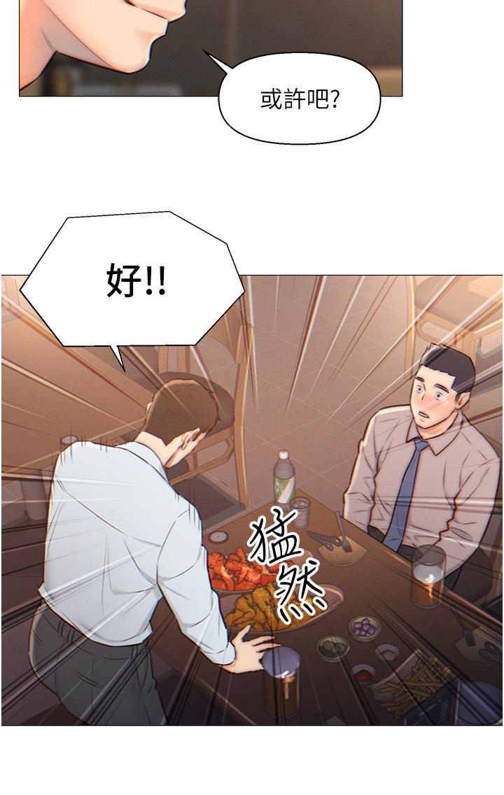 入贅女婿 第1話-以後都是一家人 第17页