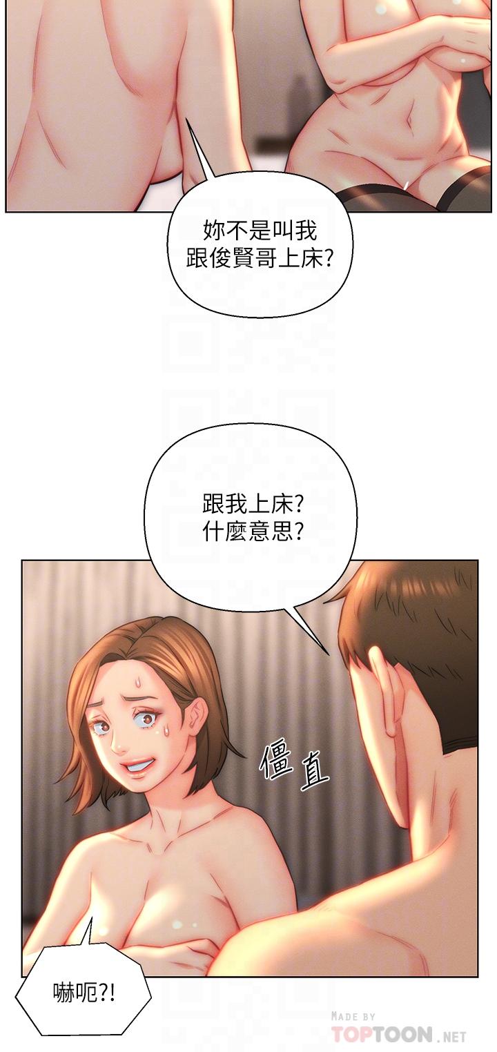 入贅女婿 第24話-母女倆通通射好射滿 第4页