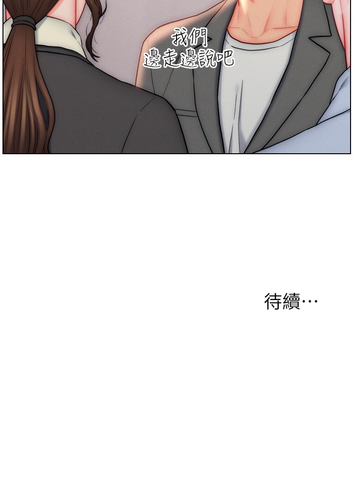 入贅女婿 第26話-我全都睡過了! 第35页