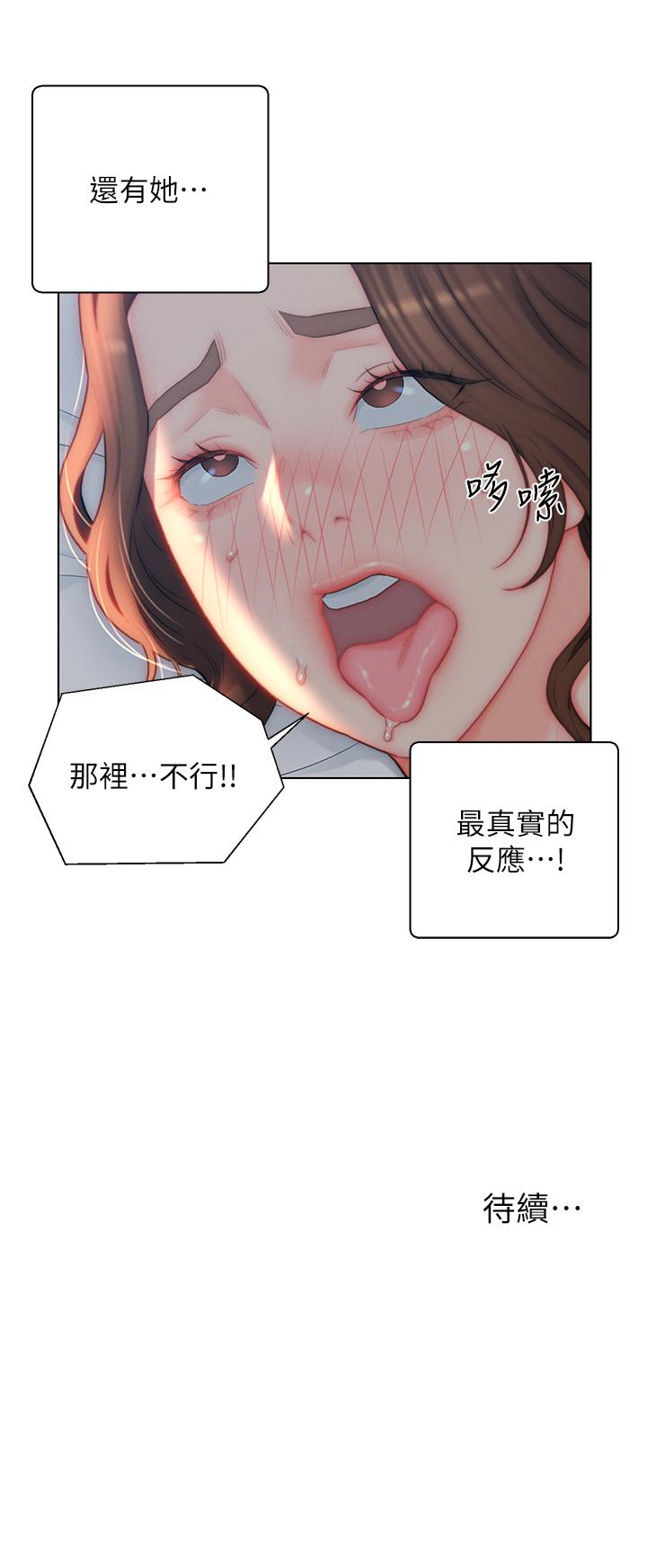 入贅女婿 第27話-岳母在床上的真面目 第35页