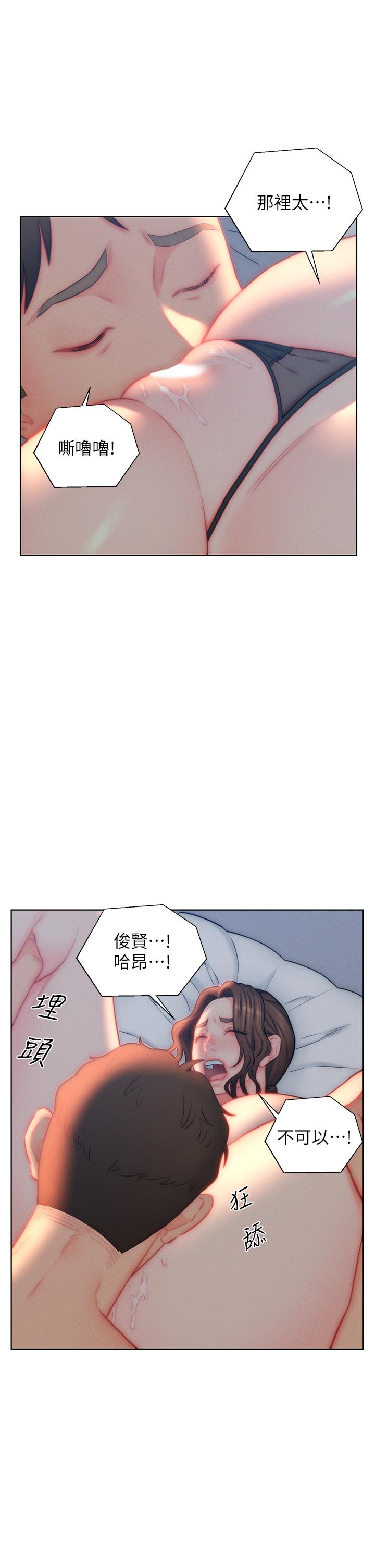 入贅女婿 第28話-我和岳父誰更猛? 第3页