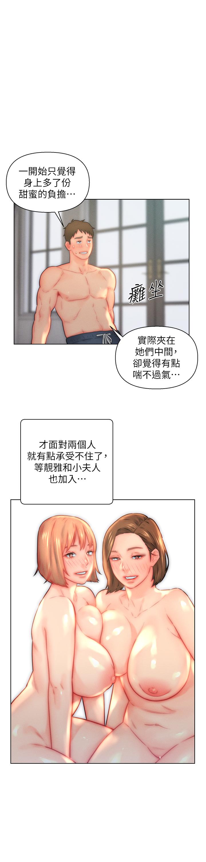 入贅女婿 第29話-投懷送抱的女人們 第25页