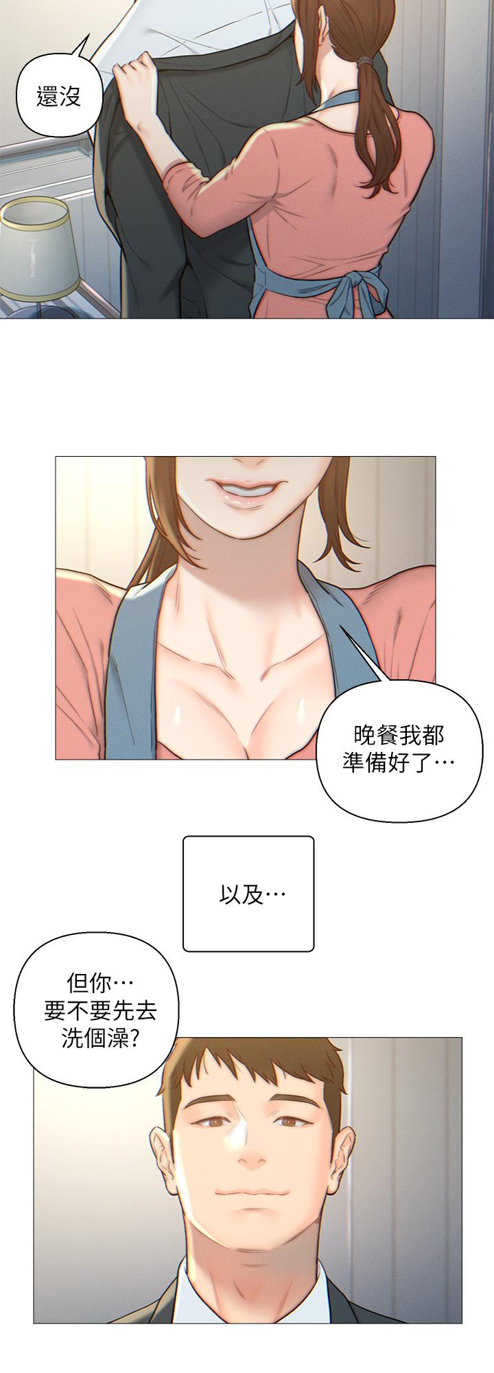 入贅女婿 第2話-躺在身下的前輩 第2页
