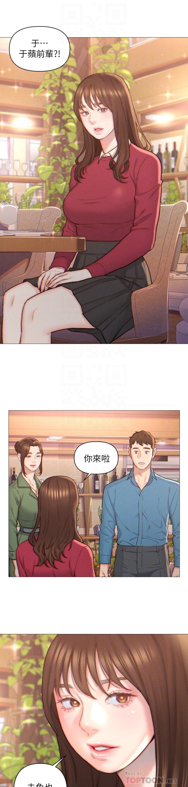 入贅女婿 第2話-躺在身下的前輩 第18页