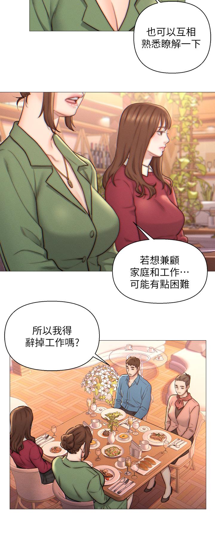 入贅女婿 第2話-躺在身下的前輩 第23页