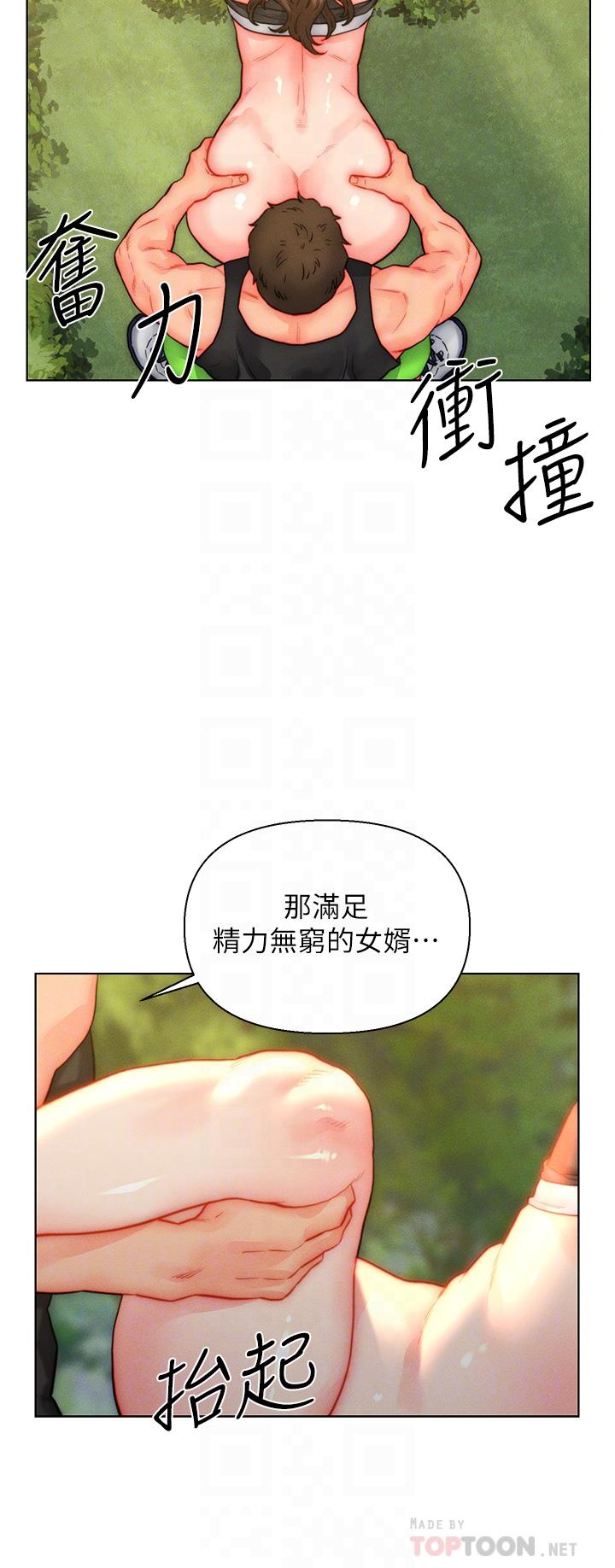 入贅女婿 第35話-自己玩太卑鄙了! 第4页