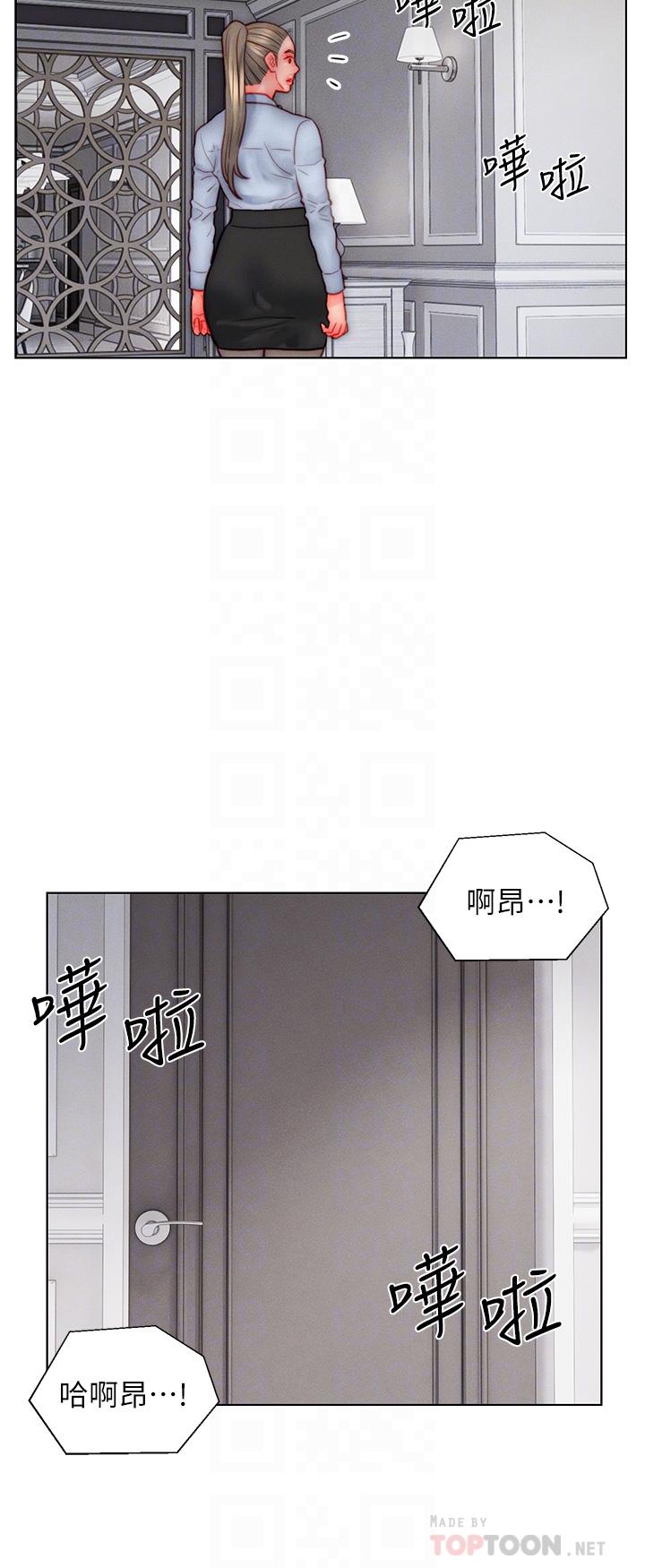 入贅女婿 第35話-自己玩太卑鄙了! 第16页