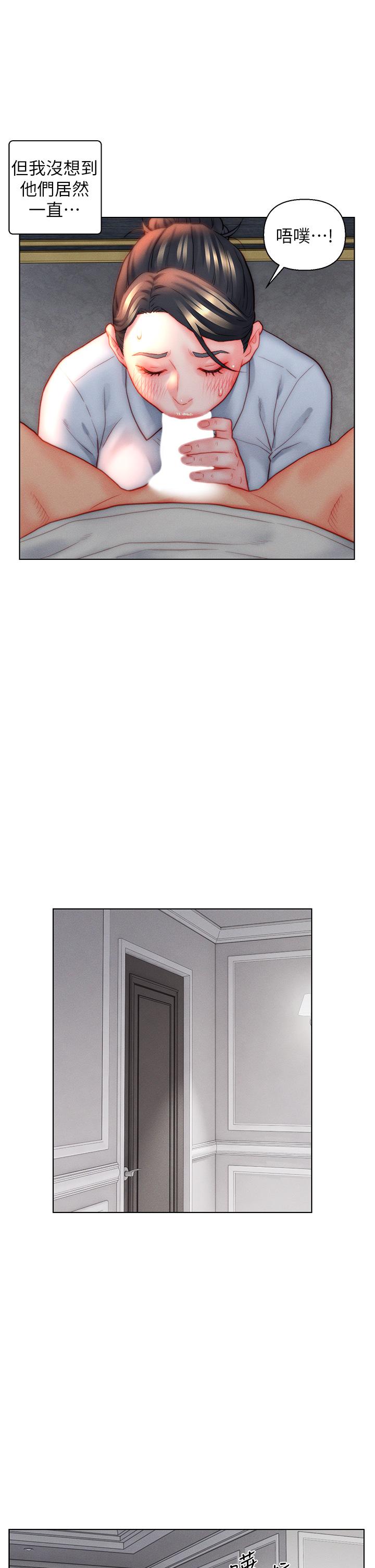入贅女婿 第35話-自己玩太卑鄙了! 第15页