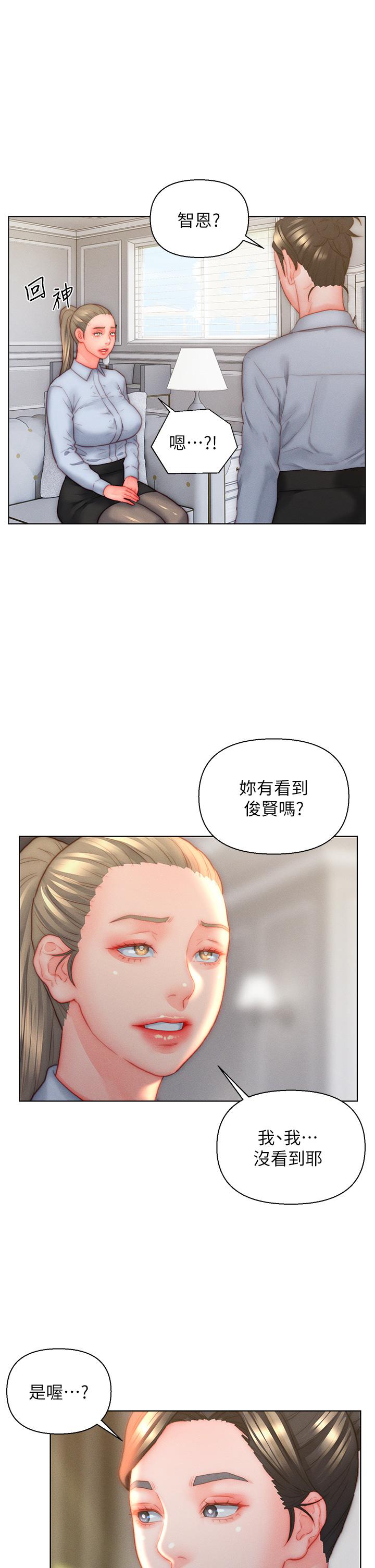 入贅女婿 第35話-自己玩太卑鄙了! 第27页