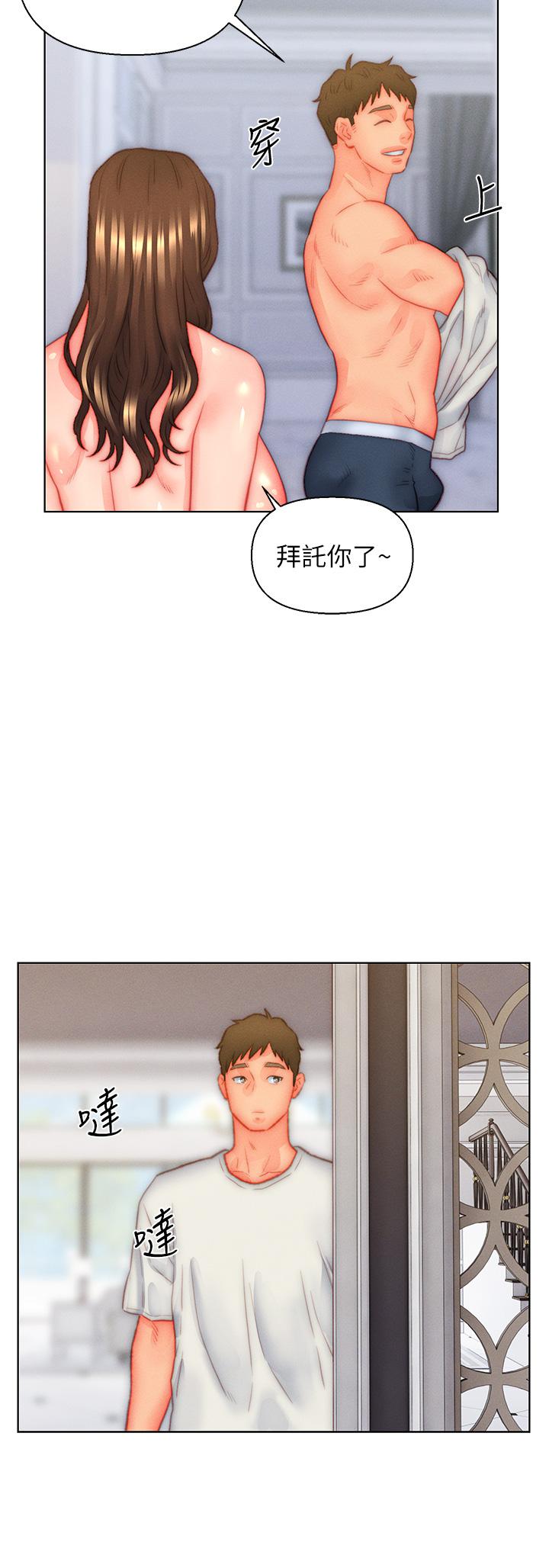 入贅女婿 第35話-自己玩太卑鄙了! 第32页