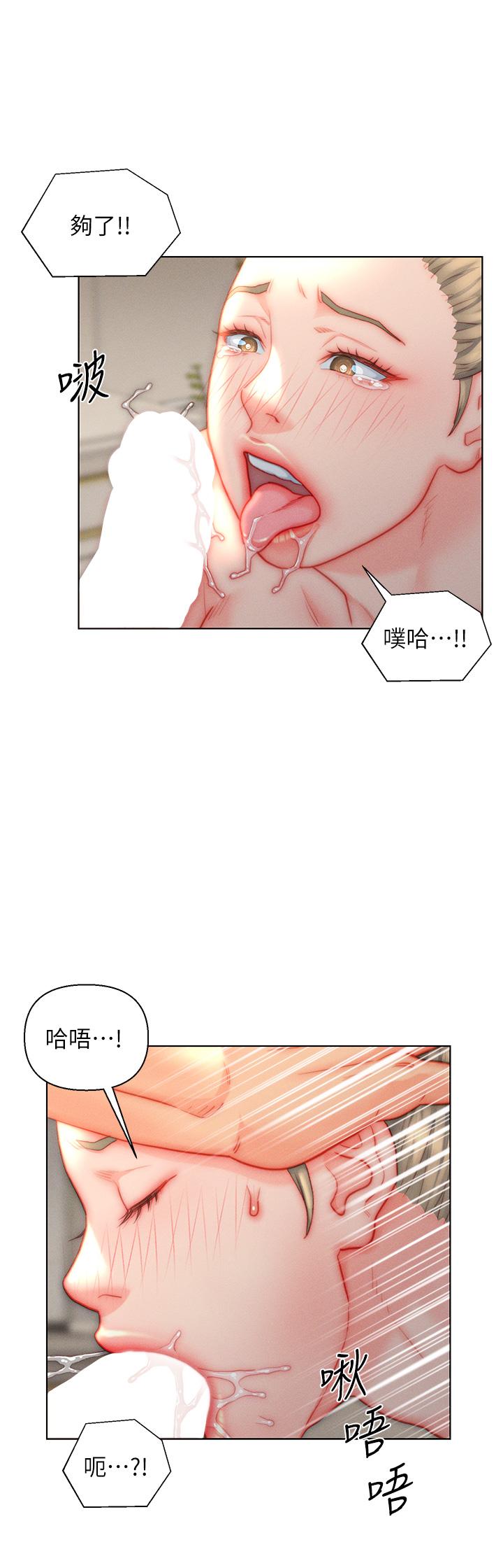入贅女婿 第37話-飢渴的洞洞 第12页