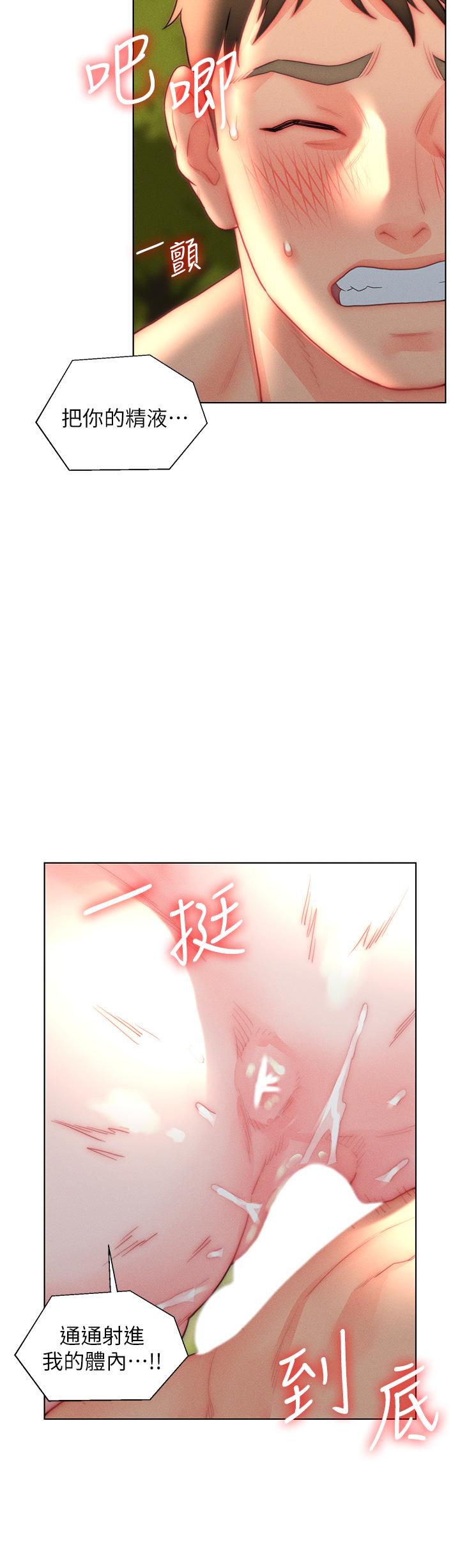 入贅女婿 第31話-這樣玩…很羞恥耶 第28页