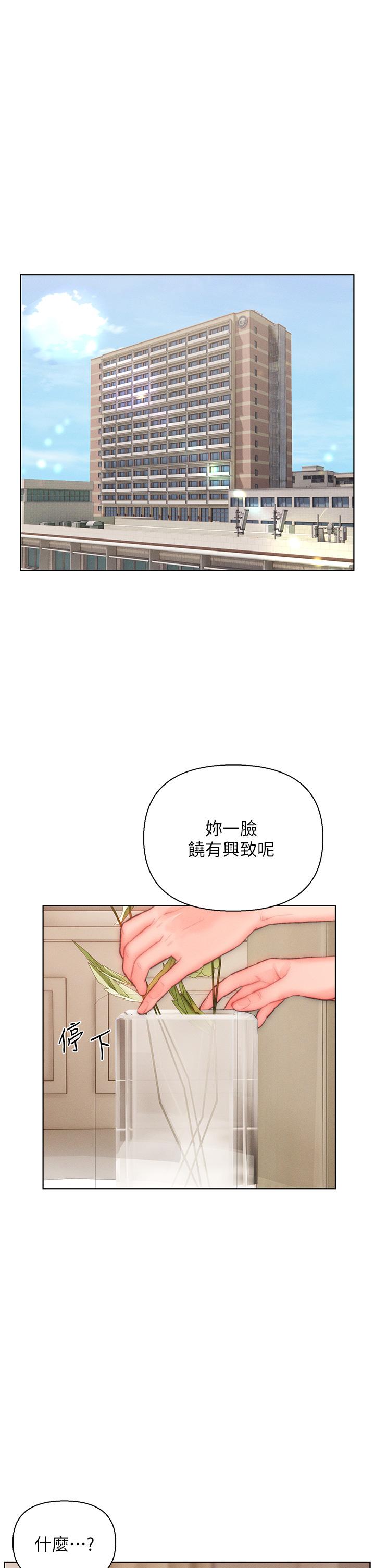 入贅女婿 第32話-心懷不軌的來客 第1页