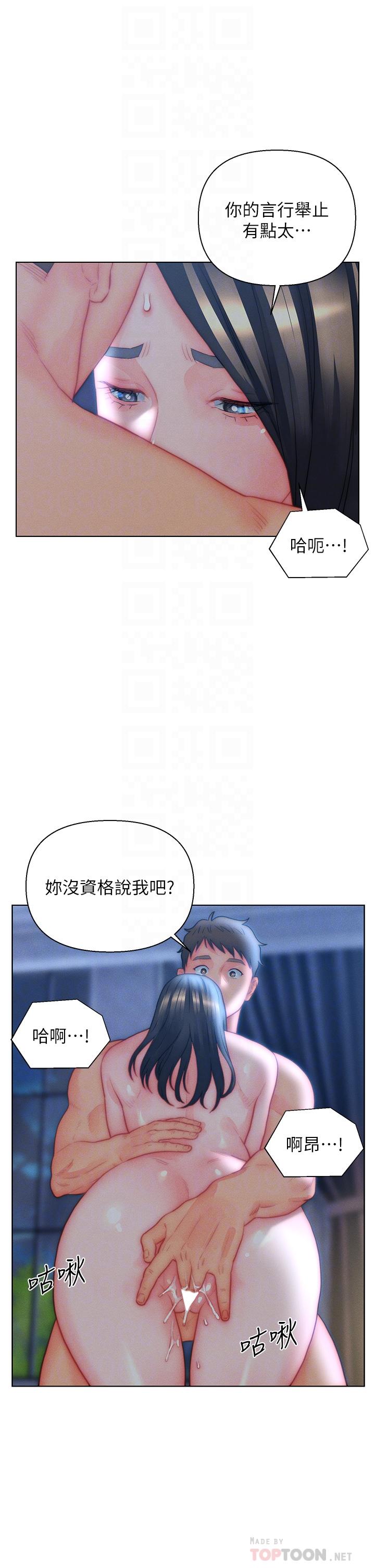 入贅女婿 第33話-爽到穿牆的浪叫 第18页