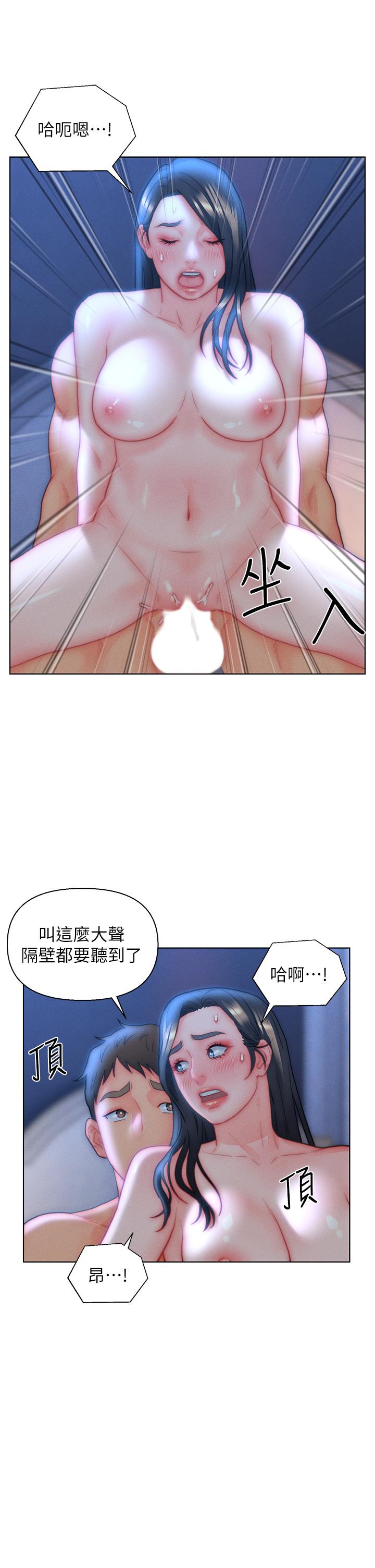 入贅女婿 第33話-爽到穿牆的浪叫 第22页