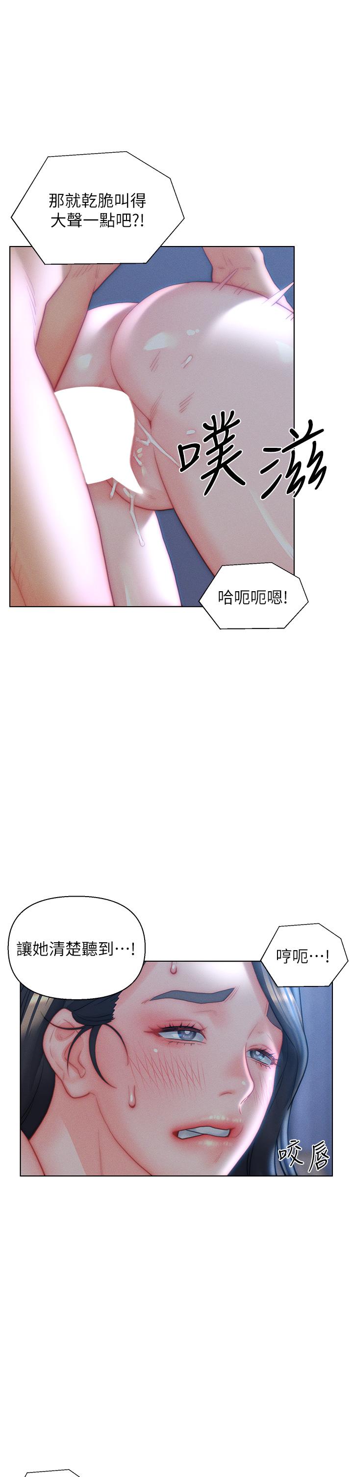 入贅女婿 第33話-爽到穿牆的浪叫 第24页