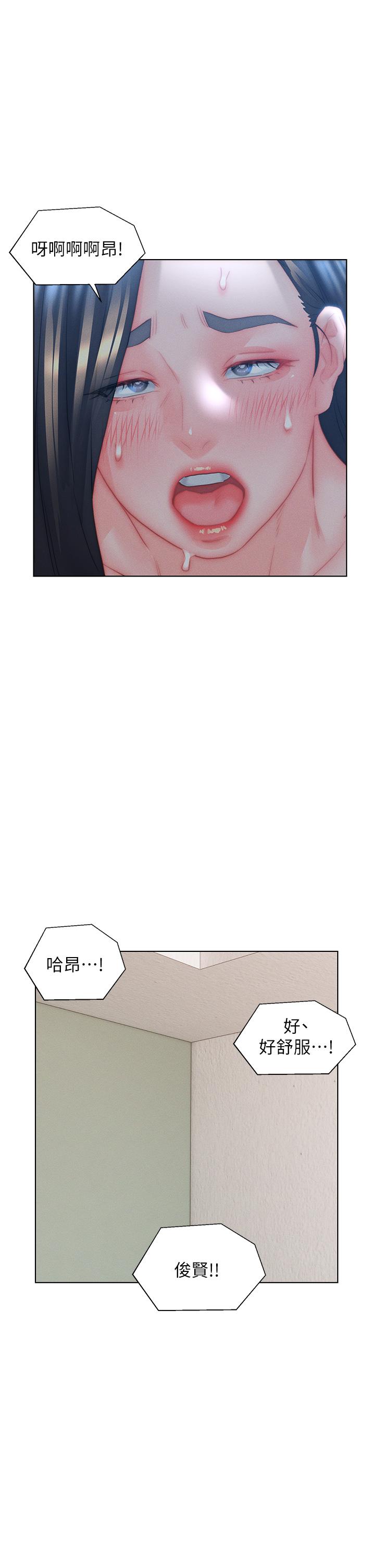 入贅女婿 第33話-爽到穿牆的浪叫 第26页