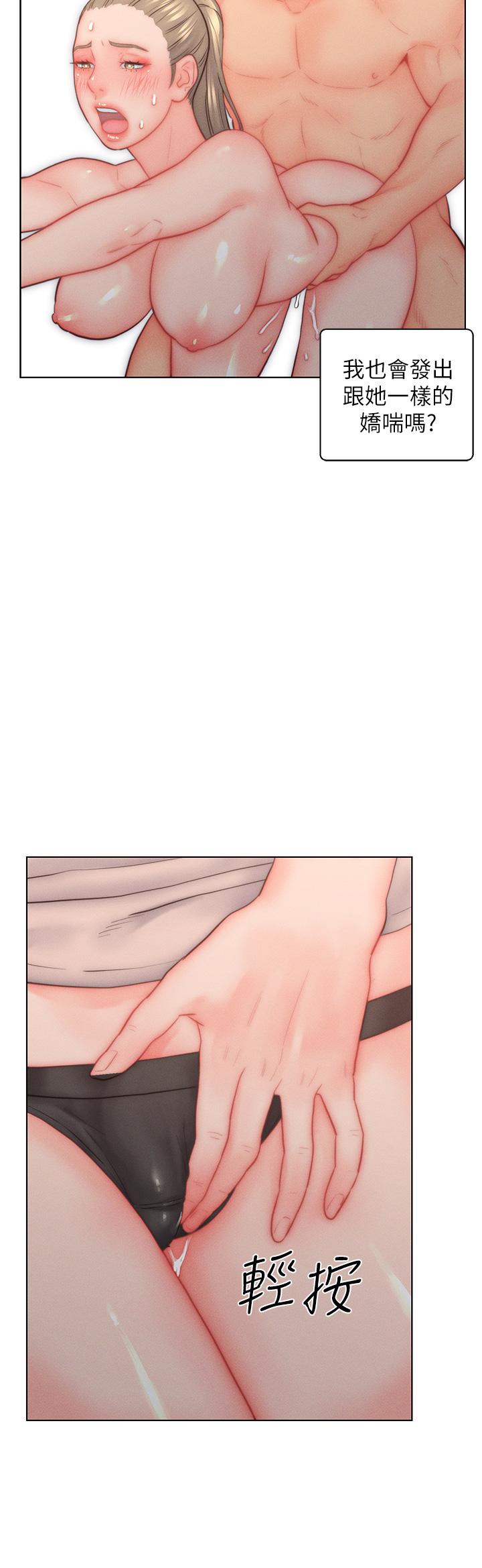 入贅女婿 第33話-爽到穿牆的浪叫 第31页