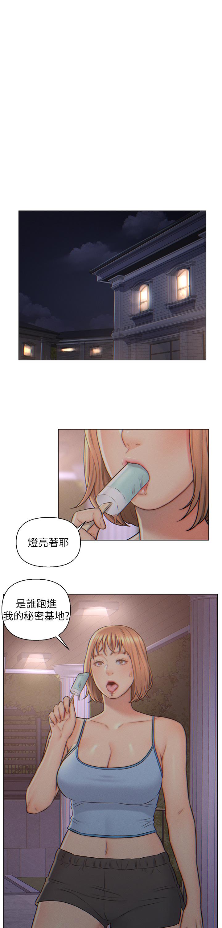 入贅女婿 第3話-深夜來訪的半裸嬌客 第27页