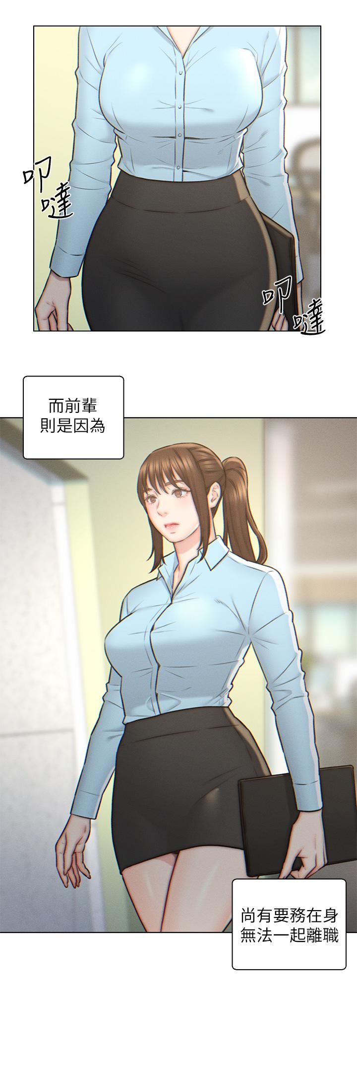 入贅女婿 第3話-深夜來訪的半裸嬌客 第2页