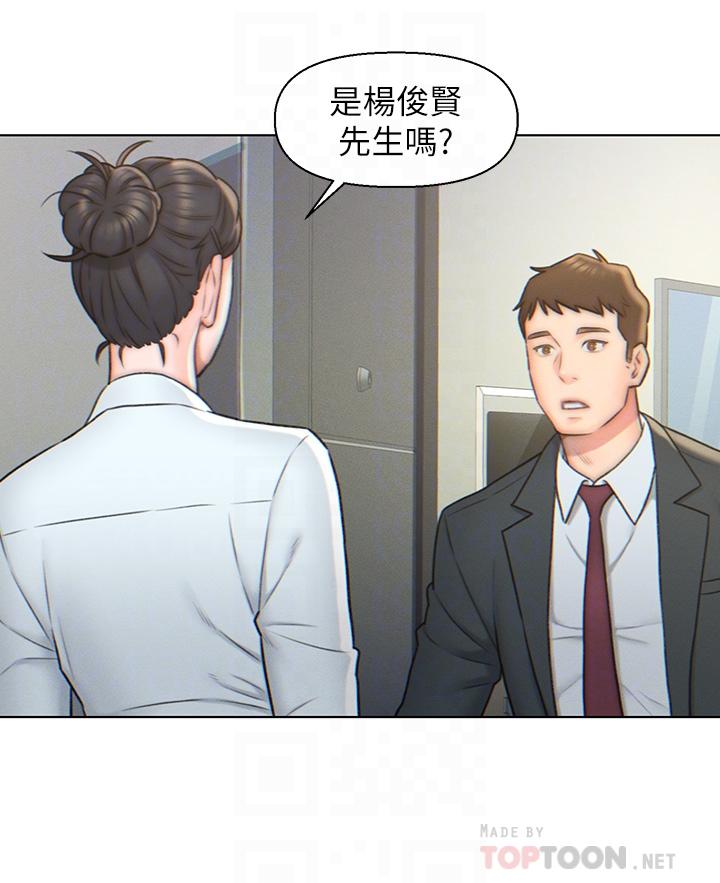 入贅女婿 第3話-深夜來訪的半裸嬌客 第4页