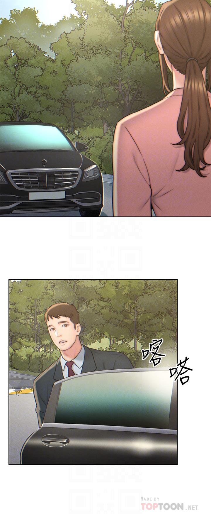 入贅女婿 第3話-深夜來訪的半裸嬌客 第8页