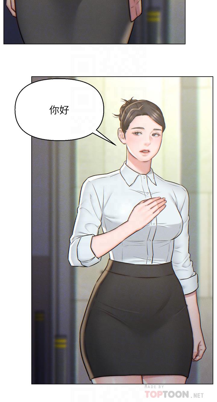 入贅女婿 第3話-深夜來訪的半裸嬌客 第10页
