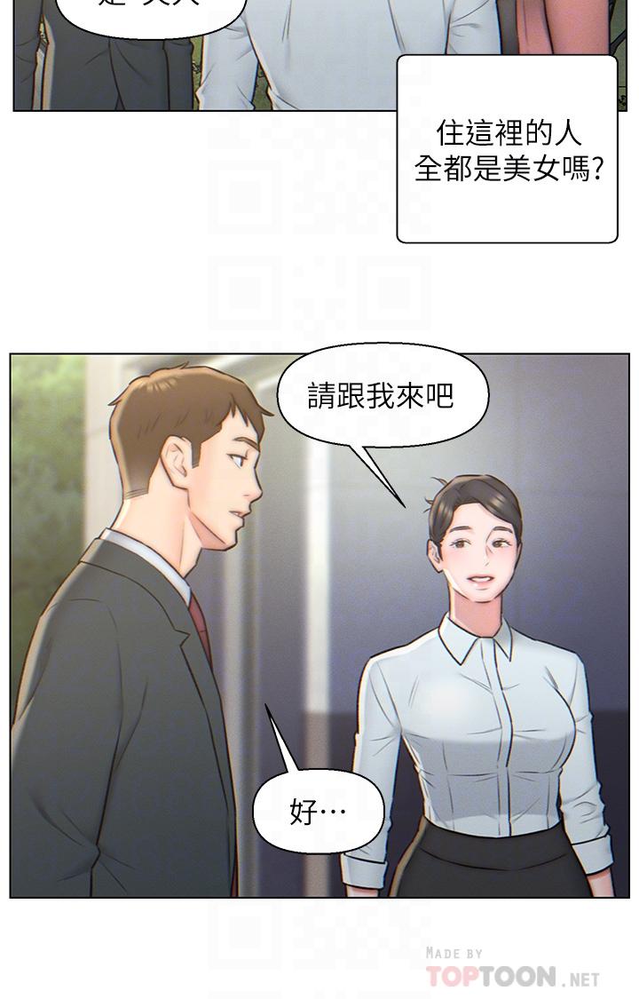 入贅女婿 第3話-深夜來訪的半裸嬌客 第12页